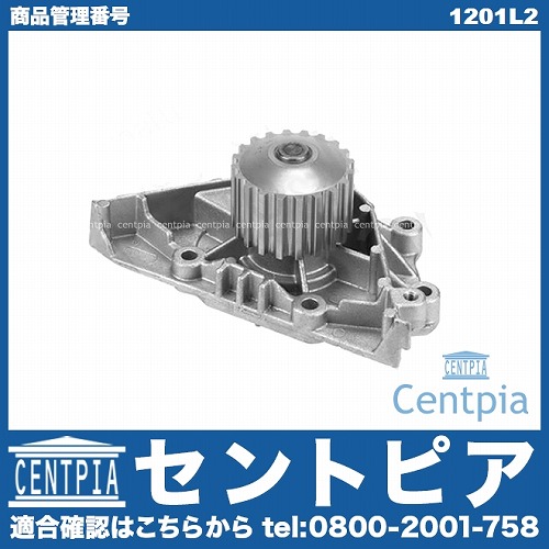 ウォーターポンプ PEUGEOT(プジョー) [1201J2]