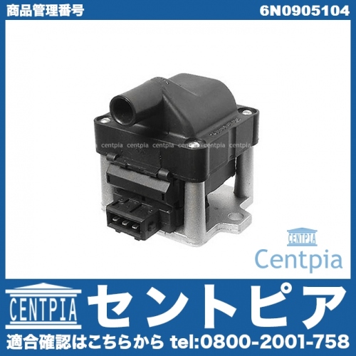 イグニッションコイル VW(フォルクスワーゲン) [6N0905104]