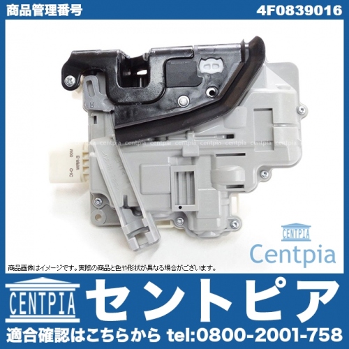 純正 ドアロック アクチュエーター リヤ 右側 AUDI(アウディ) [4F0839016]