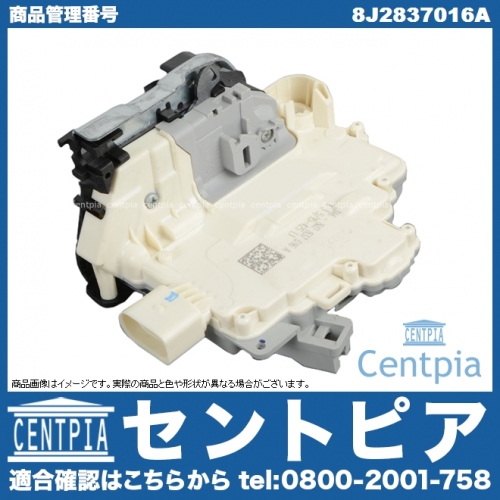 純正 ドアロック アクチュエーター フロント 右側 VW(フォルクスワーゲン) [8J2837016A]