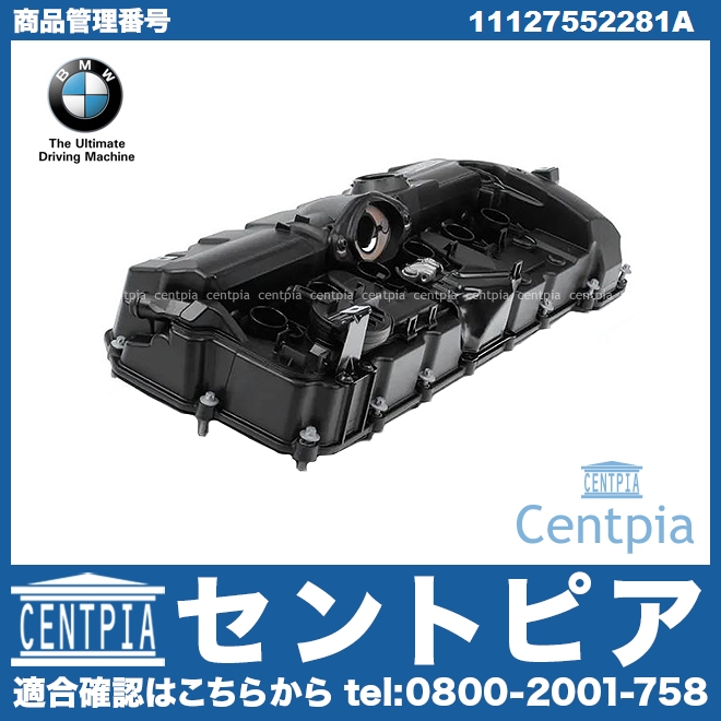 純正 シリンダーヘッドカバー(タペットカバー) BMW [11127552281A]