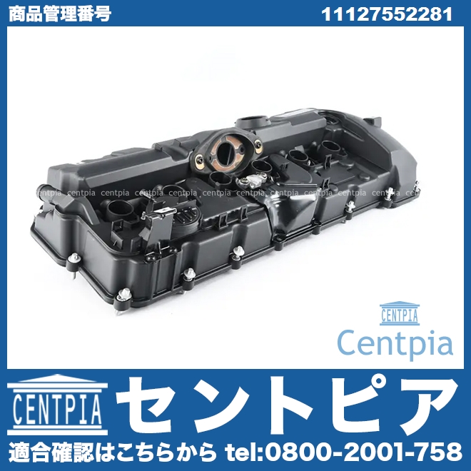 シリンダーヘッドカバー(タペットカバー) BMW [11127552281]