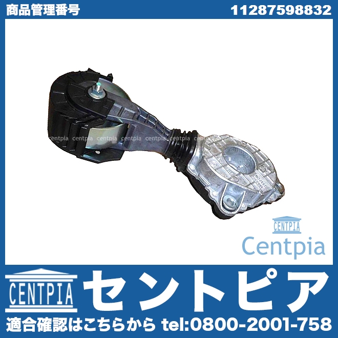 摩擦ホイール BMW [11287598832]