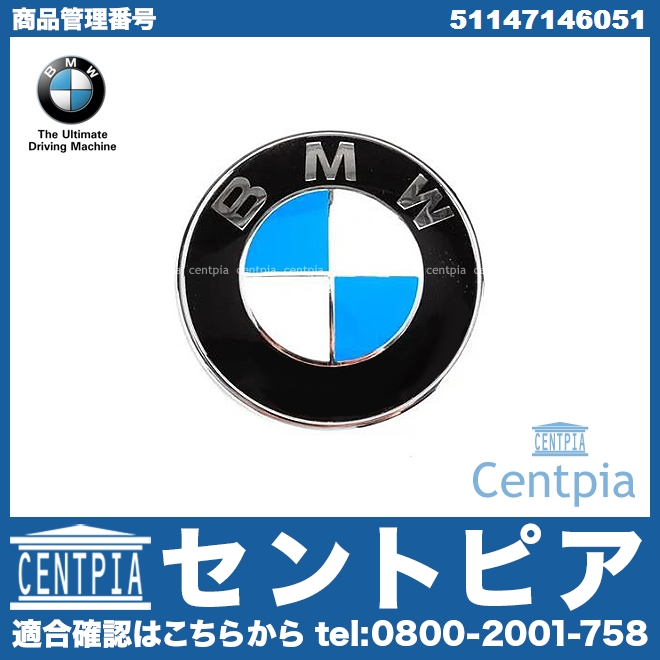 純正 オーナメント(エンブレム) リア BMW [51147146051]