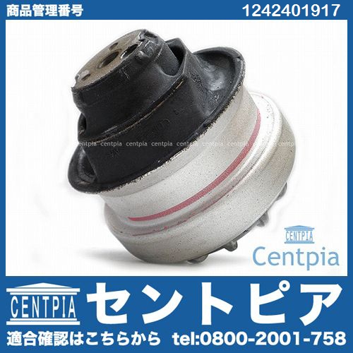 エンジンマウントブッシュ フロント メルセデスベンツ [1242401917]