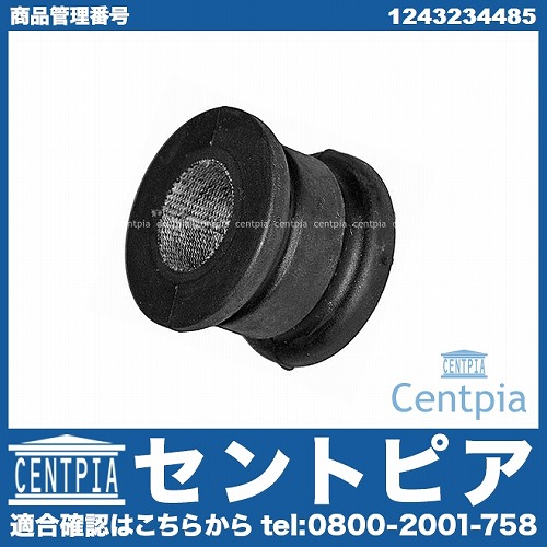 スタビライザーブッシュ フロント メルセデスベンツ [1243234485]