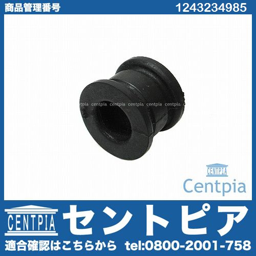 スタビライザーブッシュ フロント アウター側 メルセデスベンツ [1243234985]