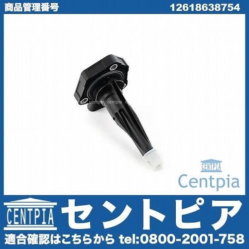 エンジンオイルレベルセンサー MINI(ミニ) [12618638754]