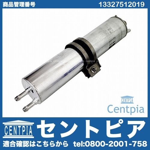 燃料フィルター(フューエルフィルター) BMW [13327512019]