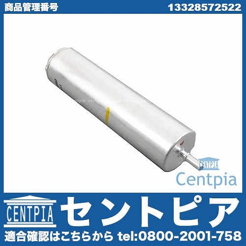燃料フィルター(フューエルフィルター) BMW [13328572522]