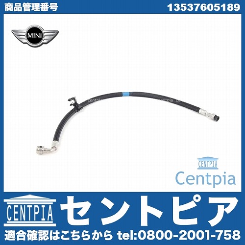 純正 フューエルホース MINI(ミニ) [13537605189]