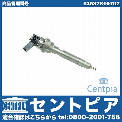 インジェクター(インジェクションノズル) BMW [13537810702]