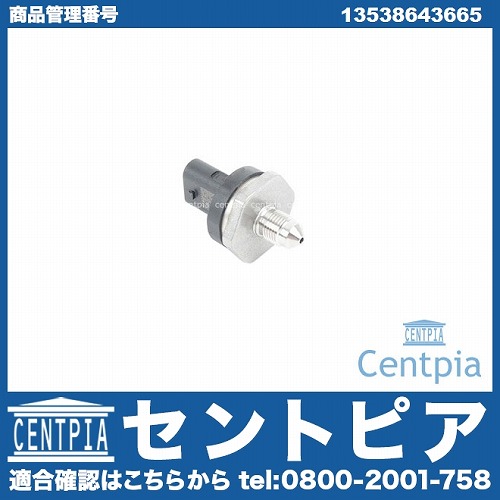 フューエルプレッシャーセンサー MINI(ミニ) [13538643665]