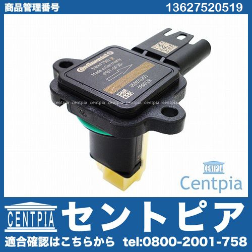 エアマスセンサー(エアフロセンサー) BMW [13627520519]