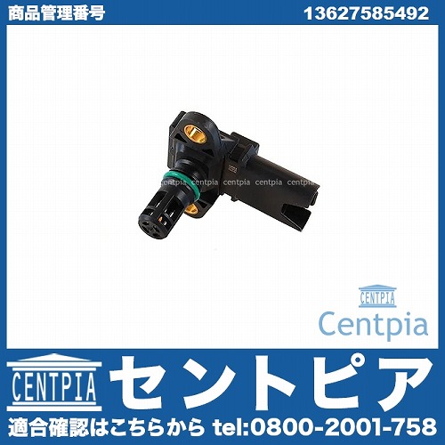 インテーク プレッシャーセンサー(インテークマニホールドセンサー/内圧センサー/ブースト圧センサー) BMW [13627585492]