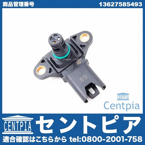 ブーストプレッシャーセンサー BMW [13627585493]