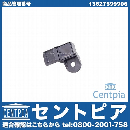プレッシャーセンサー BMW [13627599906]