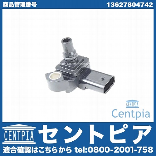 インテーク プレッシャーセンサー(インテークマニホールドセンサー/内圧センサー/ブースト圧センサー) MINI(ミニ) [13627804742]