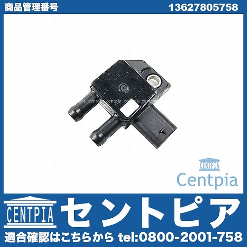 DPFセンサー MINI(ミニ) [13627805758]