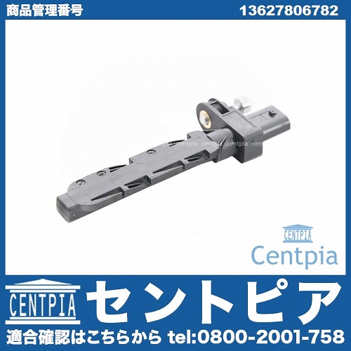 純正 クランク角センサー(クランクポジションセンサー) BMW [13627806782]