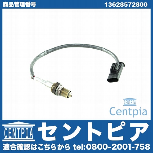 O2センサー(ラムダセンサー) MINI(ミニ) [13628572800]