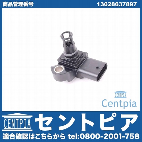 ブーストプレッシャーセンサー BMW [13628637897]