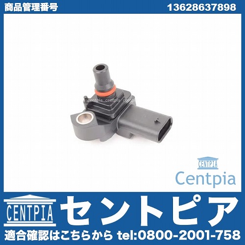 インテーク プレッシャーセンサー BMW [13628637898]