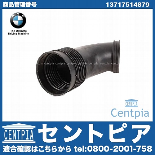 純正 ダストカバー BMW [13717514879]