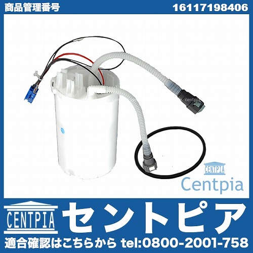 純正 燃料ポンプ(フューエルポンプ) BMW [16117198406]