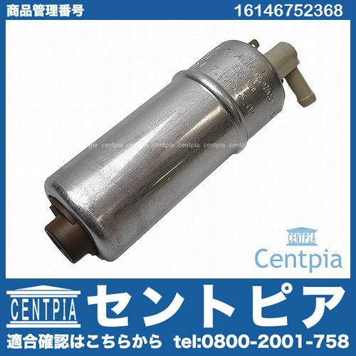 燃料ポンプ(フューエルポンプ) 中身交換タイプ BMW [16146752368]