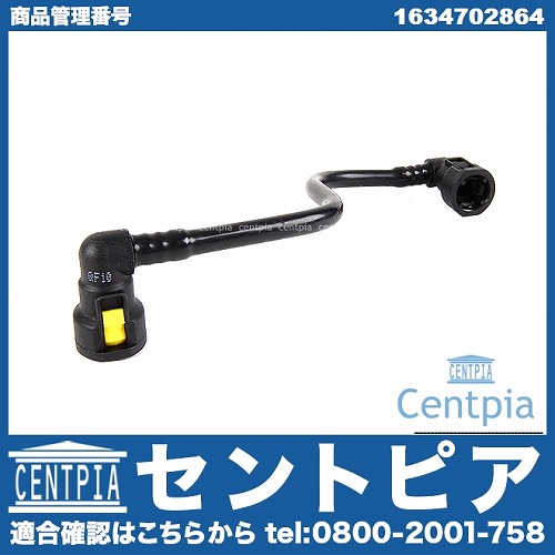 フューエルホース メルセデスベンツ [1634702864]