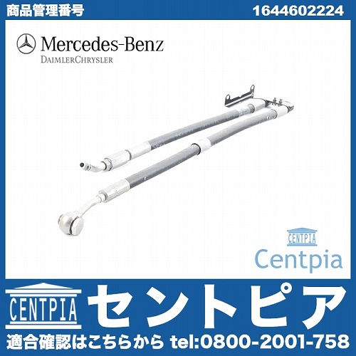 純正 パワステ高圧ホース メルセデスベンツ [1644602224]