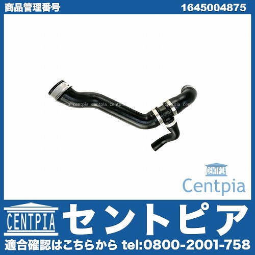 ラジエター ロアホース メルセデスベンツ [1645004875]
