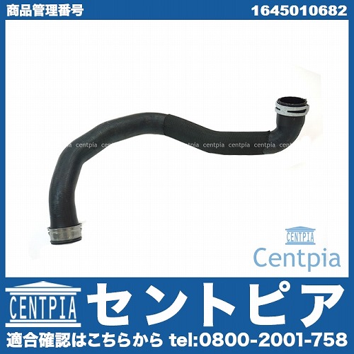 ラジエター アッパーホース メルセデスベンツ [1645010682]