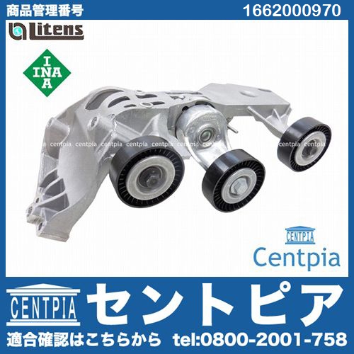 ベルトテンショナーASSY メルセデスベンツ [1662000970]