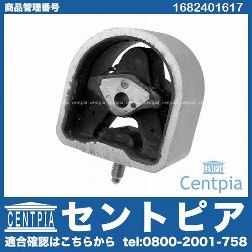 エンジンマウントブッシュ フロント メルセデスベンツ [1682401617]