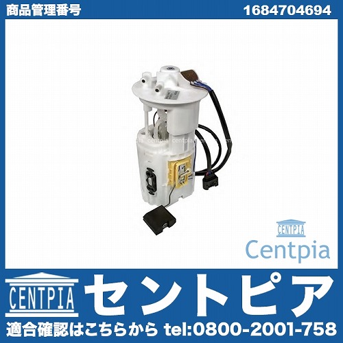 燃料ポンプ(フューエルポンプ) メルセデスベンツ [1684704694]