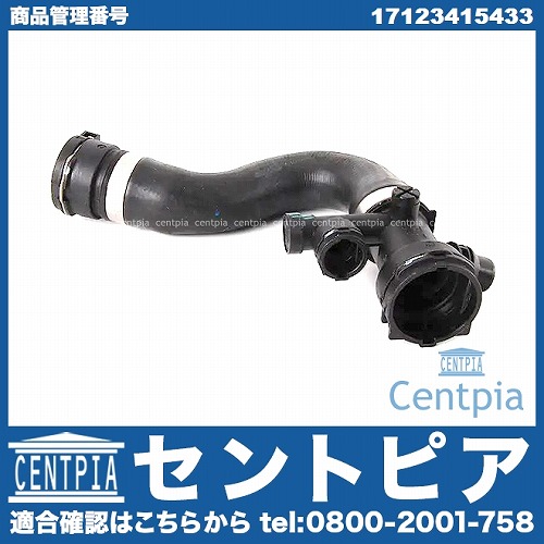 ラジエター アッパーホース BMW [17123415433]