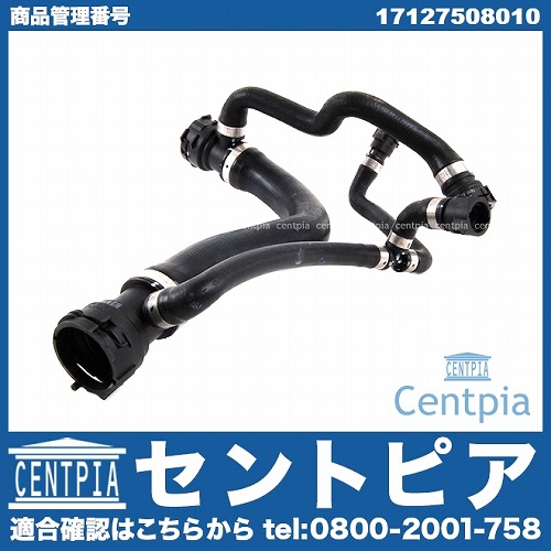 ラジエター アッパーホース BMW [17127508010]
