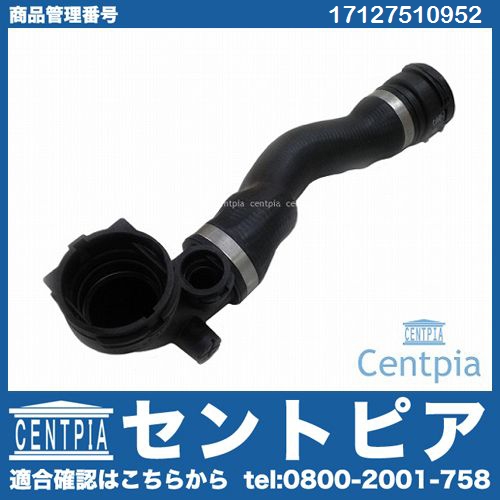 ラジエター アッパーホース BMW [17127510952]