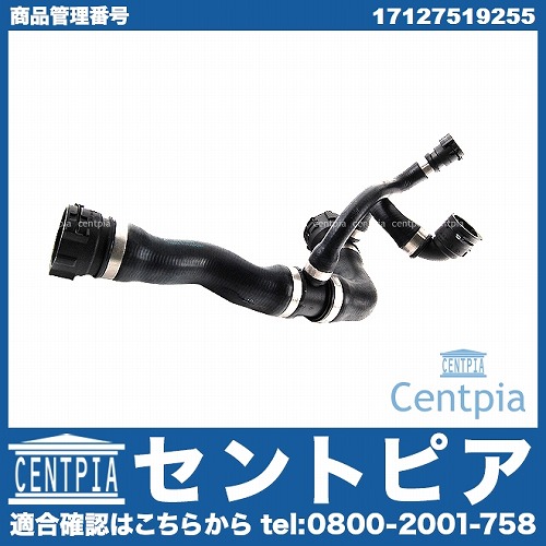 ラジエター アッパーホース BMW [17127519255]