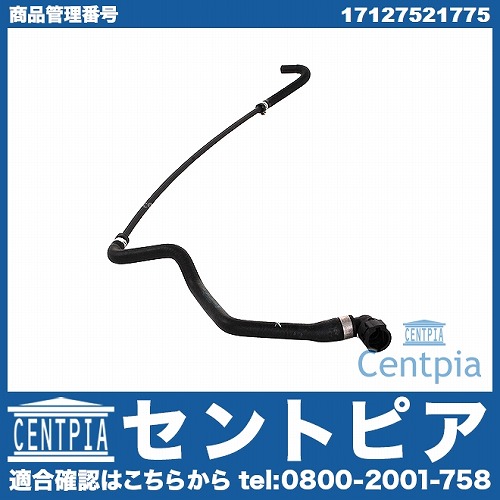 ベンチレーションホース(エア抜きホース) BMW [17127521775]