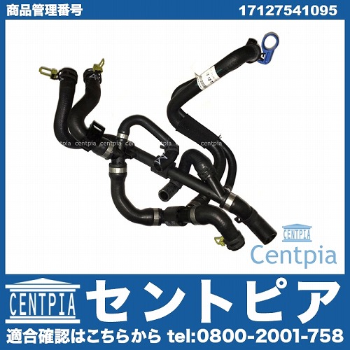 ウォーターホース(クーラントホース)ASSY MINI(ミニ) [17127541095]