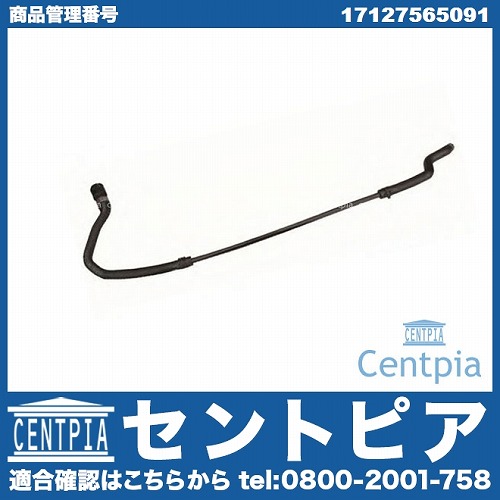 ベンチレーションホース(エア抜きホース) BMW [17127565091]