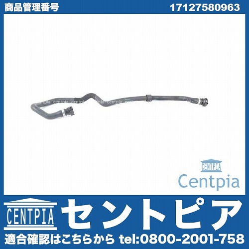 ウォーターホース BMW [17127580963]