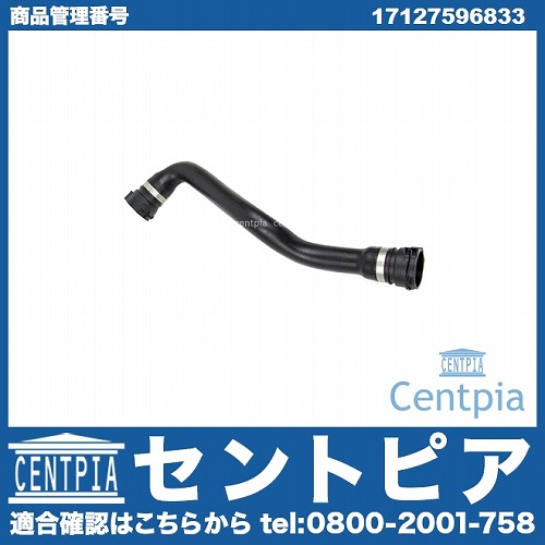 ラジエター ロアホース BMW [17127596833]
