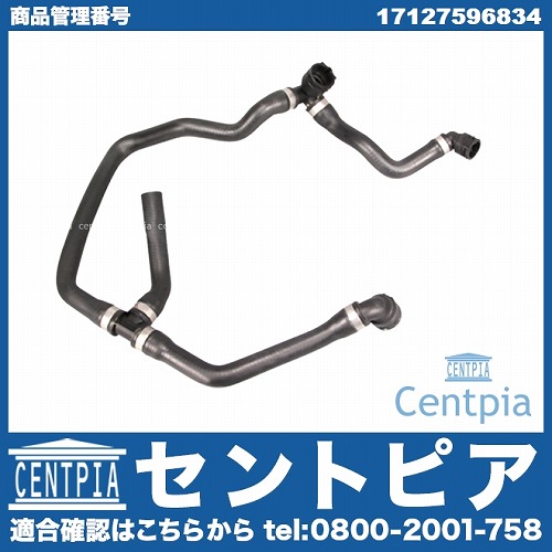 ウォーターホース BMW [17127596834]