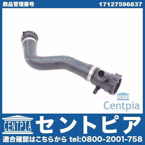 純正 ラジエター アッパーホース BMW [17127596837]