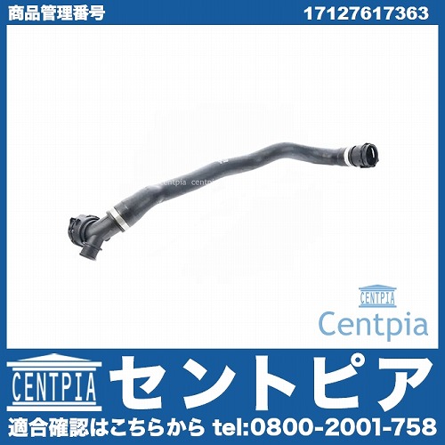 純正 ラジエター アッパーホース BMW [17127617363]