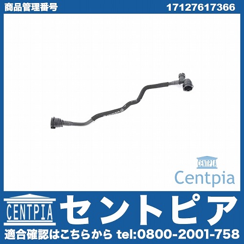 ウォーターホース(クーラントホース) BMW [17127617366]